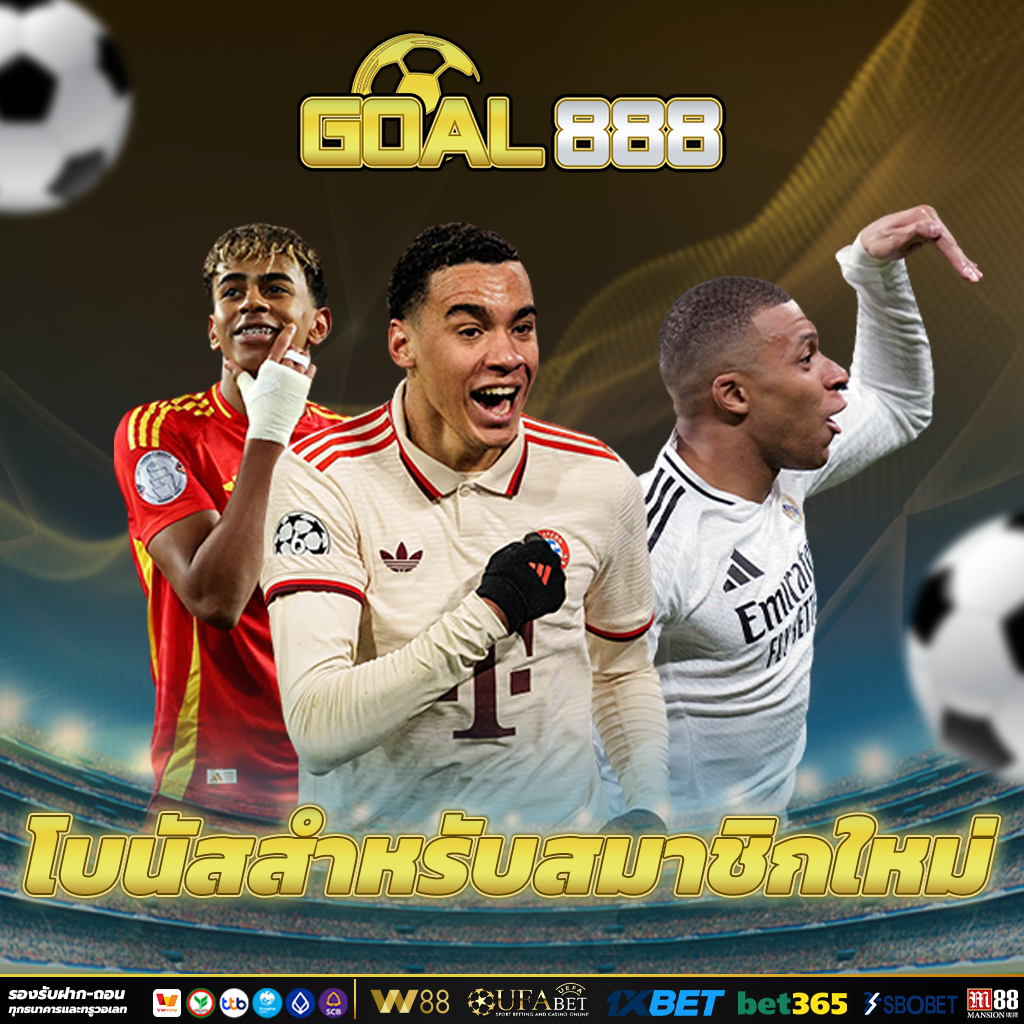 แทงบอลออลไลน์ มีโบนัสจัดหนักกับสมาชิก ถึง 100%