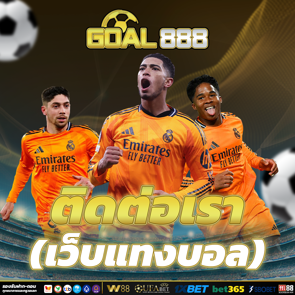 เว็บแทงบอล ufa ติดต่อเราได้ตลอด 24 ชม.